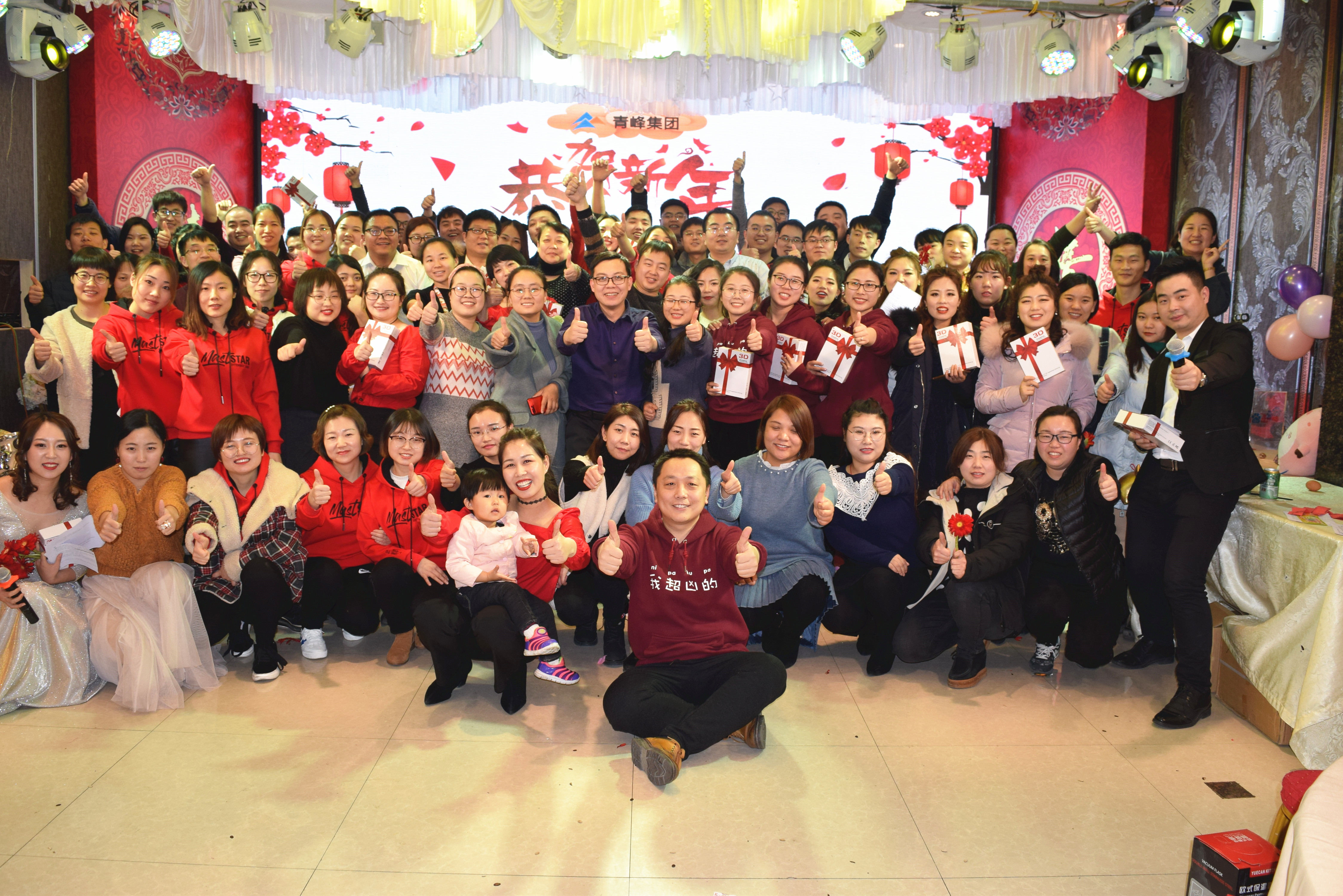 新征程，騰飛2019！----安陽青峰2018年員工年底答謝會(huì)圓滿完成！