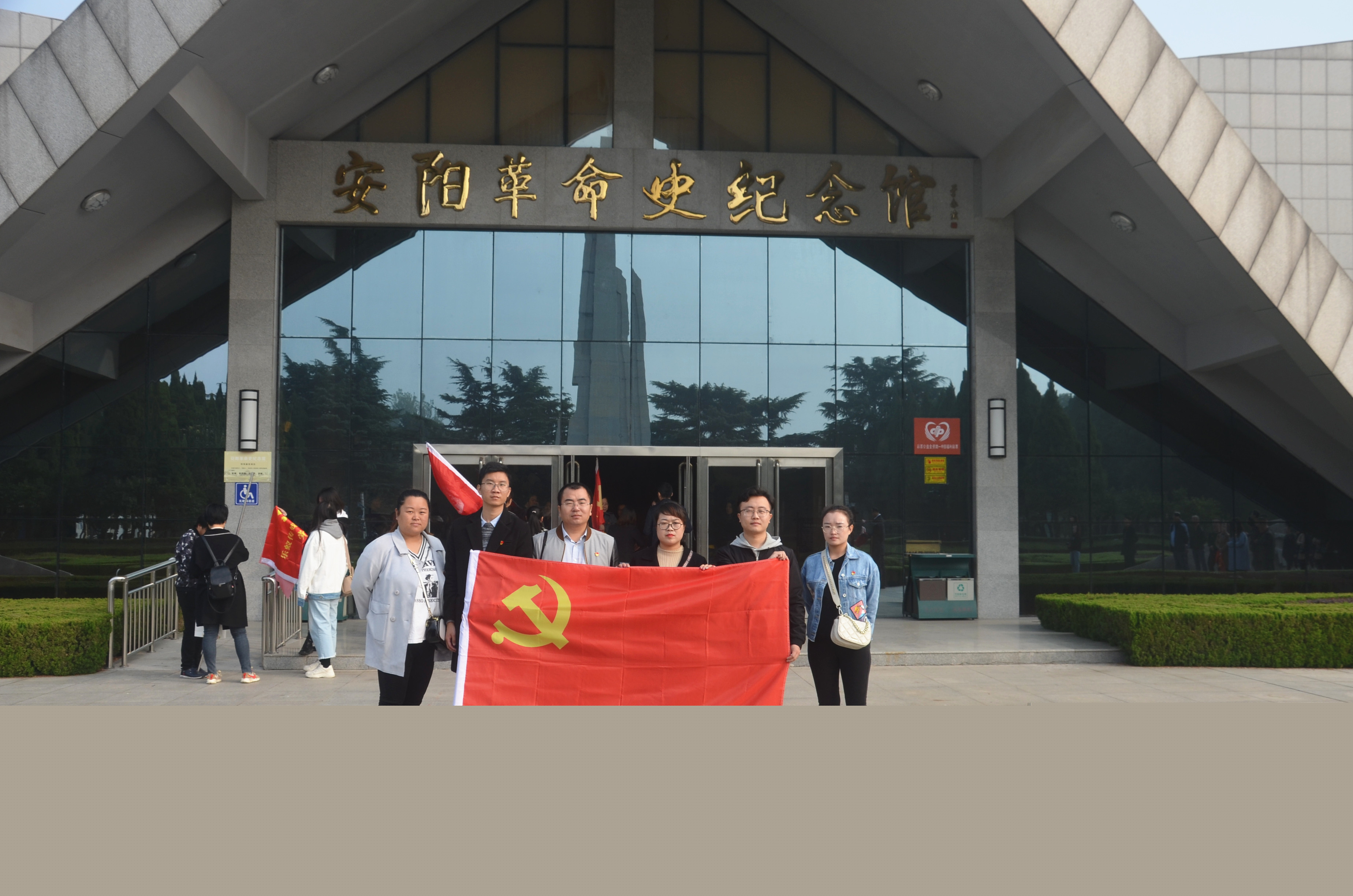 踏尋先輩足跡，傳承紅色基因?--安陽(yáng)青峰黨員參加市委網(wǎng)信辦開展“不忘初心、牢記使命”主題黨日活動(dòng)