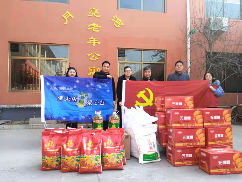 青峰集團(tuán)螢火蟲(chóng)愛(ài)心社第158期——家有一老，如有一寶，老有所依，愛(ài)滿(mǎn)冬日。